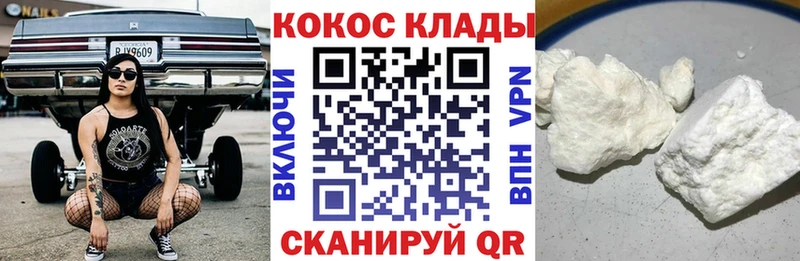 Купить  Волоколамск  Cocaine Columbia 