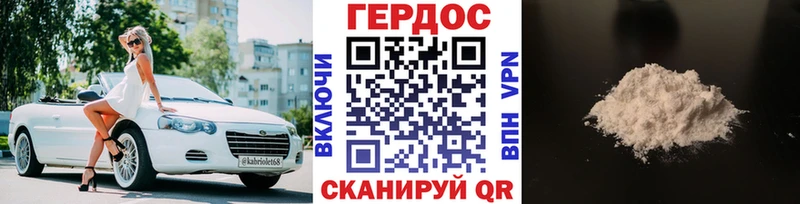 Купить  Волоколамск  ГЕРОИН хмурый 