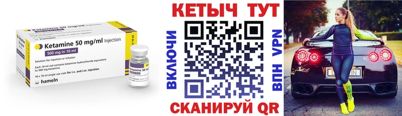 Купить где  Волоколамск  КЕТАМИН VHQ 