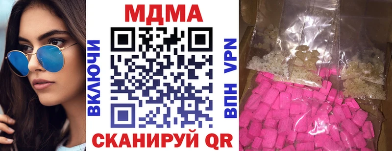 Купить  Волоколамск  MDMA кристаллы 