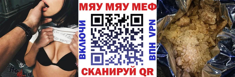 МЯУ-МЯУ VHQ Купить закладки Волоколамск