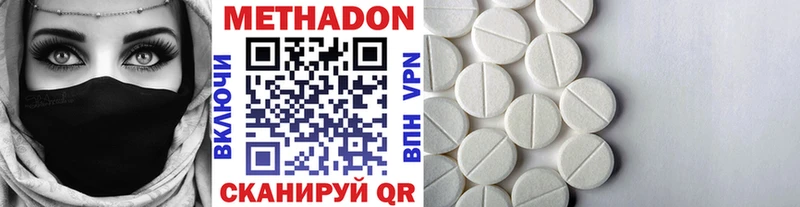 Метадон мёд  Купить где  Волоколамск 
